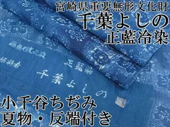 正藍冷染の人気アイテム【2024年最新】 - メルカリ