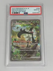 2025年最新】マスカーニャ sar psa10の人気アイテム - メルカリ