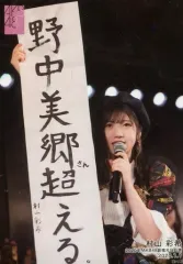 2025年最新】村山彩希の人気アイテム - メルカリ