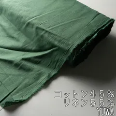 SY008◇コットンリネン◇2.0m◇オーガニック生地◇YUWA◇リーフグリーンのサムネイル