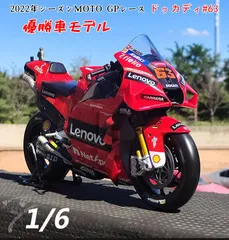 2025年最新】1/6 バイク 完成品の人気アイテム - メルカリ