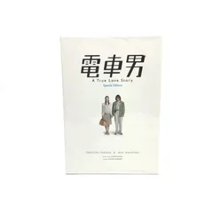 電車男 全巻完結セット 劇場版,スペシャル付 dvd 電車男 DVD 全巻セット 電車男 dvdのおすすめ人気商品一覧 通販