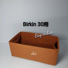 インナーバッグ40cm用❣️新商品 茶色 バッグインバッグ - メルカリ