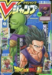 【中古】ゲーム雑誌 付録付)Vジャンプ 2023年5月号