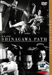 【中古】幕末太陽傳 [レンタル落ち][DVD]