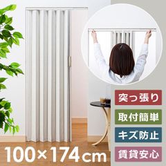アコーディオンドア 取り付け 賃貸 対応 アコーデオンカーテン 突っ張り つっぱり マンション 原状復帰 回復 パネルドア 間仕切り 取っ手 【lic-ful-342】