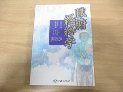 2024年最新】臓腑経絡学の人気アイテム - メルカリ