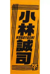 2025年最新】小林誠司 タオルの人気アイテム - メルカリ