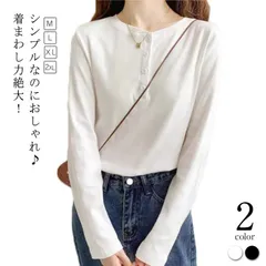 リブ Tシャツ ロンT 長袖 レディース 白 黒 カットソー ヘンリーネック ロングTシャツ コットン 綿 プルオーバー レイヤード インナー 無地 重ね着 秋新作 春 秋 冬 プルオーバー 透けない#lujf425