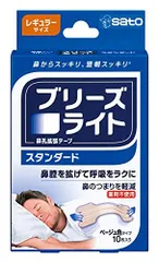ブリーズライト スタンダード レギュラー 肌色 鼻孔拡張テープ 快眠・いびき軽減 10枚入 佐藤製薬のサムネイル