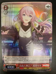 プロジェクトセカイ　プロセカ　ヴァイスシュバルツ　自由人参上！ 巡音ルカ(PJS/S109-078)SR