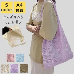 トートバッグ レディース メッシュバッグ 大きめ a4 2way 韓国 軽量 大人 大学生 高校生 通勤 通学 通勤バッグ 通勤バック バック カバン ビジネス シンプル キレイめ カジュアル おしゃれ かわいい かるいかばん 20代 30代 40代 50代