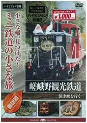嵯峨野観光鉄道 区名札2枚セット