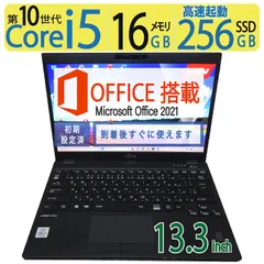 ライフブック 10世代/i7/16GB/256GB/フルHD/薄型軽量:b421 ライフブック 10世代/i7/16GB/256GB/フルHD/薄型軽量:b421