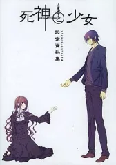 【中古】アニメムック ≪乙女ゲーム書籍≫ PSP 死神と少女 設定資料集