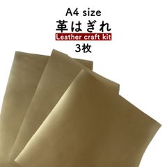 【3枚セット】革はぎれ ゴールド 約A4サイズ GO-397