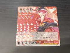 PSA 連番セット 宝鐘マリン 未来へ一緒にSSP 未来へと踏み出す