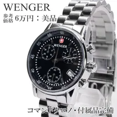 2025年最新】ウェンガー WENGER クロノグラフの人気アイテム