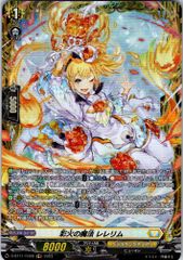 Amazon.co.jp: ヴァンガード D-LBT01/037 天上リサイタル