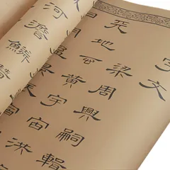 2025年最新】曹全碑の人気アイテム - メルカリ