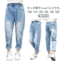 女の子 デニムダメージジーンズ 夏 韓国子供服 おしゃれ デニム パンツ キッズ ロングパンツ ウエストゴム シンプル ジーパン 長ズボン ジュニア ボトムス 小学生 中学生 幼稚園 お出かけ アウト#jyonn2075