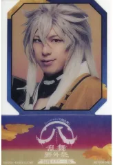 【中古】雑貨 北園涼(小狐丸) ペットスタンド 「ミュージカル『刀剣乱舞』八 乱舞野外祭 特別スクリーン版」 2週目入場特典