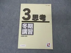 2024年最新】日能研 冬期講習 5年の人気アイテム - メルカリ