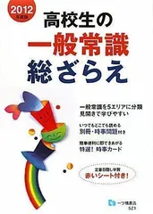 2024年最新】高校生の就職試験の人気アイテム - メルカリ