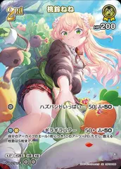 状態A 桃鈴ねね SR hBP04-086 ホロライブ hololive hololiveカードゲーム ホロライブカードゲーム