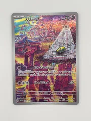 スリープ AR SV1V バイオレットex 086/078