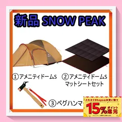 2023年最新】アメニティドームs マットシートセット set-022hの人気