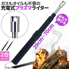 電子ライター プラズマライター 伸びる 強風で消えない 2本セット ライター 3カラー ブラック シルバー ホワイト USB充電式 ガス オイル 不要 点火用ライター キャンドル 花火 ろうそく プラズマ 電気 防風 おしゃれ 軽量 薄型 アウトドア キャンプ