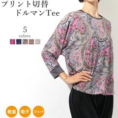 プリント切替ドルマンTee(br-88333)