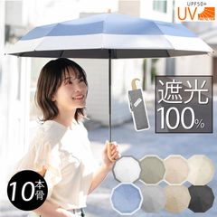 日傘 晴雨兼用 完全遮光 折りたたみ 10本骨  遮光率100% UVカット UPF50+ 軽量 レディース 折り畳み傘 暑さ対策