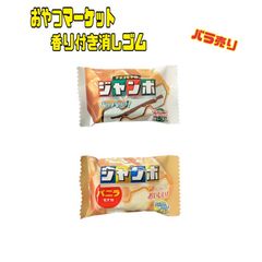 おやつマーケット チョコモナカ バニラモナカ  消しゴム ジャンボ チョコレート バニラ【全2種 バラ売り】