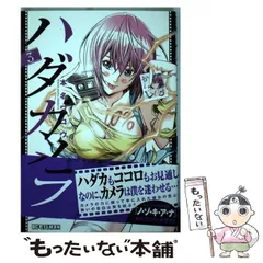 カイカンドウキ 全巻+ハダカメラ 全巻 ノゾキアナ1-13 ハダカメラ1-9 カイカンドウキ1-9 全巻完結