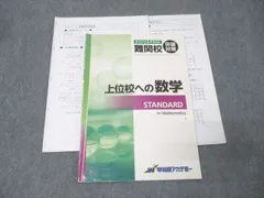 上位校への数学 テキスト4冊セット 上位校への数学 テキスト4冊セット Amazon | 早稲アカ 上位校へ