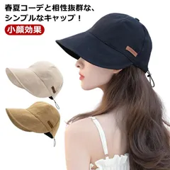 帽子 折り畳み つば広 ぼうし レディース キャスケット 日よけ帽子 キャップ つば広 紫外線対策 UVカット 小顔効果 キャスケット 日よけ 54-58cm uv 夏用 カジュアル つば広 おしゃれ#yskma603667のサムネイル