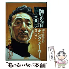 2025年最新】牌の音ストーリーズの人気アイテム - メルカリ