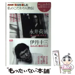 2026年最新】深谷伊三郎の人気アイテム - メルカリ