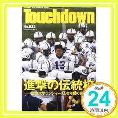 2025年最新】touchdown 雑誌の人気アイテム - メルカリ