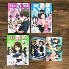 ラジエーションハウス　1,2,3巻/横幕智裕、モリタイシ/251104-YP/GF09541