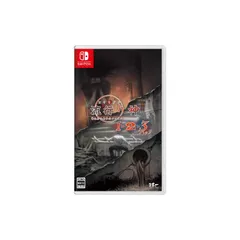流行り神1・2・3パック - Switch 1