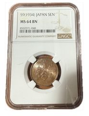 本物保証　新一円銀貨　小型　明治38年NGC MS62 明治38年新1円（一圓）銀貨 ＊NGC認証品（MS62）円銀貿易