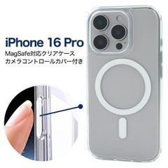 送料無料 iPhone16 Pro クリアケース [ MagSafe ][ カメラコントロールカバー ] 透明 iphone 16pro 16プロ ケース カバー iphoneケース iphoneカバー マグセーフ エアクッション 背面クリア おしゃれ シンプ