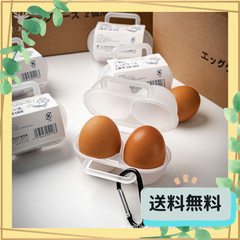 HISHEST PEAK たまごケース 2個セット カラビナ付き　BBQ バーベキュー グッズ 用品 エッグホルダー 収納 便利 キャンプ 冷蔵庫 アウトドア 容器 プラスチック 卵ケース 携帯 ケース  ソロキャンプ
