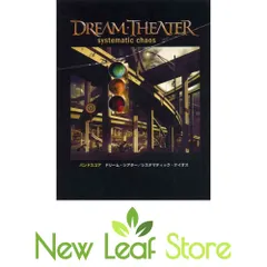 バンドスコア ドリーム・シアター システマティック・ケイオスの