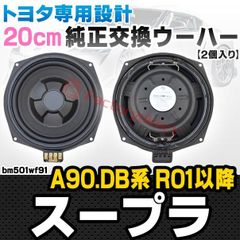 AODEA エンクロージャー式トレードインボックススピーカー ATB-2700D