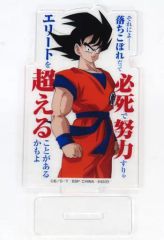 [중고] 잡화 손오공(그래서… 넘어져도…) 드래곤 스탠드 컬렉션 [이치반 복권 드래곤 볼 EX 격투!! 천하 이치 무도회] F상