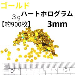 3mm ハート　ホログラム 　　ネイル　パーツ　ゴールド